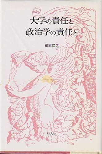 増鏡全注釈 河北 騰: 本 晴遊雨読。古典への扉。『大鏡』を読むための