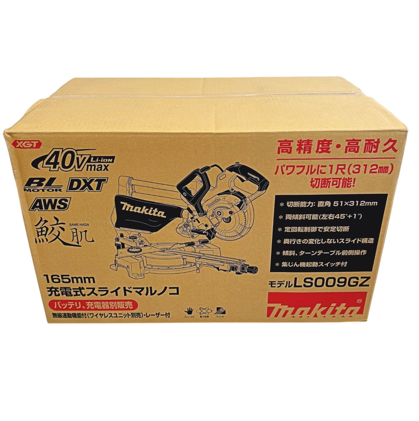 新品未開封 マキタ 165mm 充電式スライドマルノコ LS009GZ