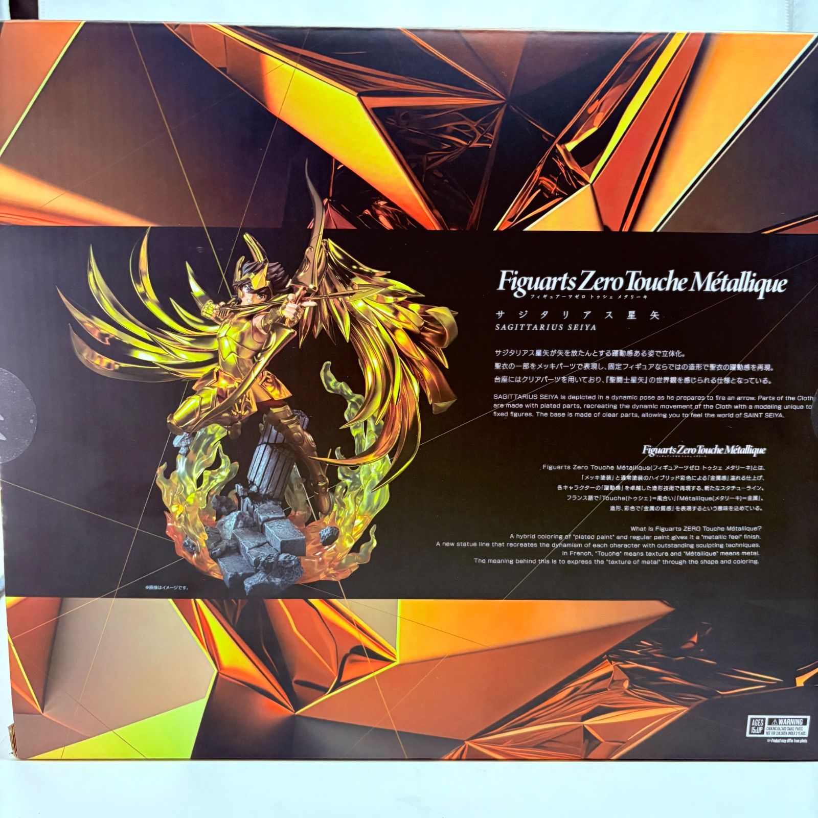Figuarts Zero Touche Métallique サジタリアス星矢 聖闘士星矢