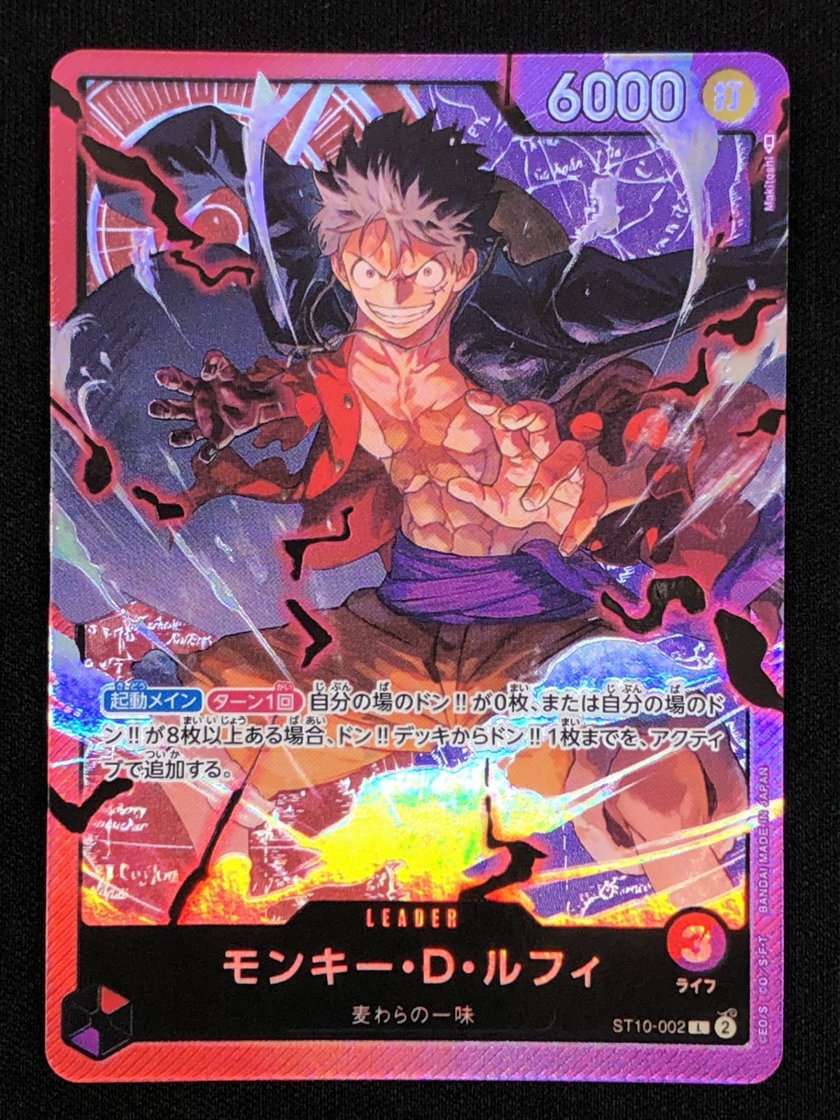 ワンピース カードゲーム ワンピ モンキー・D・ルフィ（Makitoshi） L