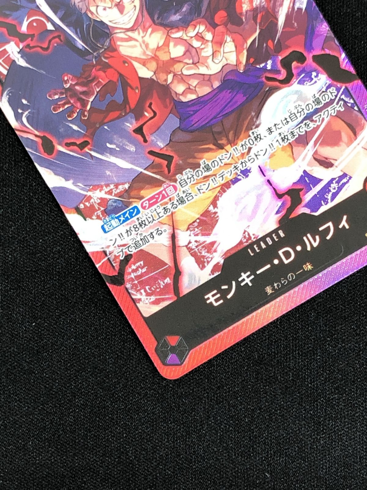 ワンピース カードゲーム ワンピ モンキー・D・ルフィ（Makitoshi） L