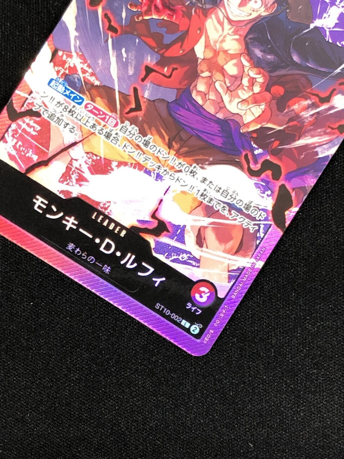 ワンピース カードゲーム ワンピ モンキー・D・ルフィ（Makitoshi） L