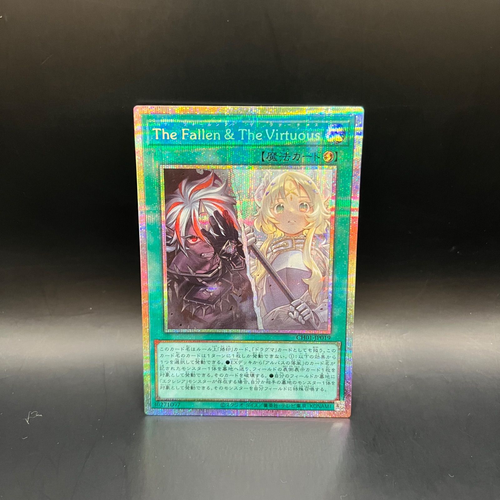 ⁄ 白き竜の落胤 BPRO-JP024 UR : ウルトラレア 遊戯王カード BURST