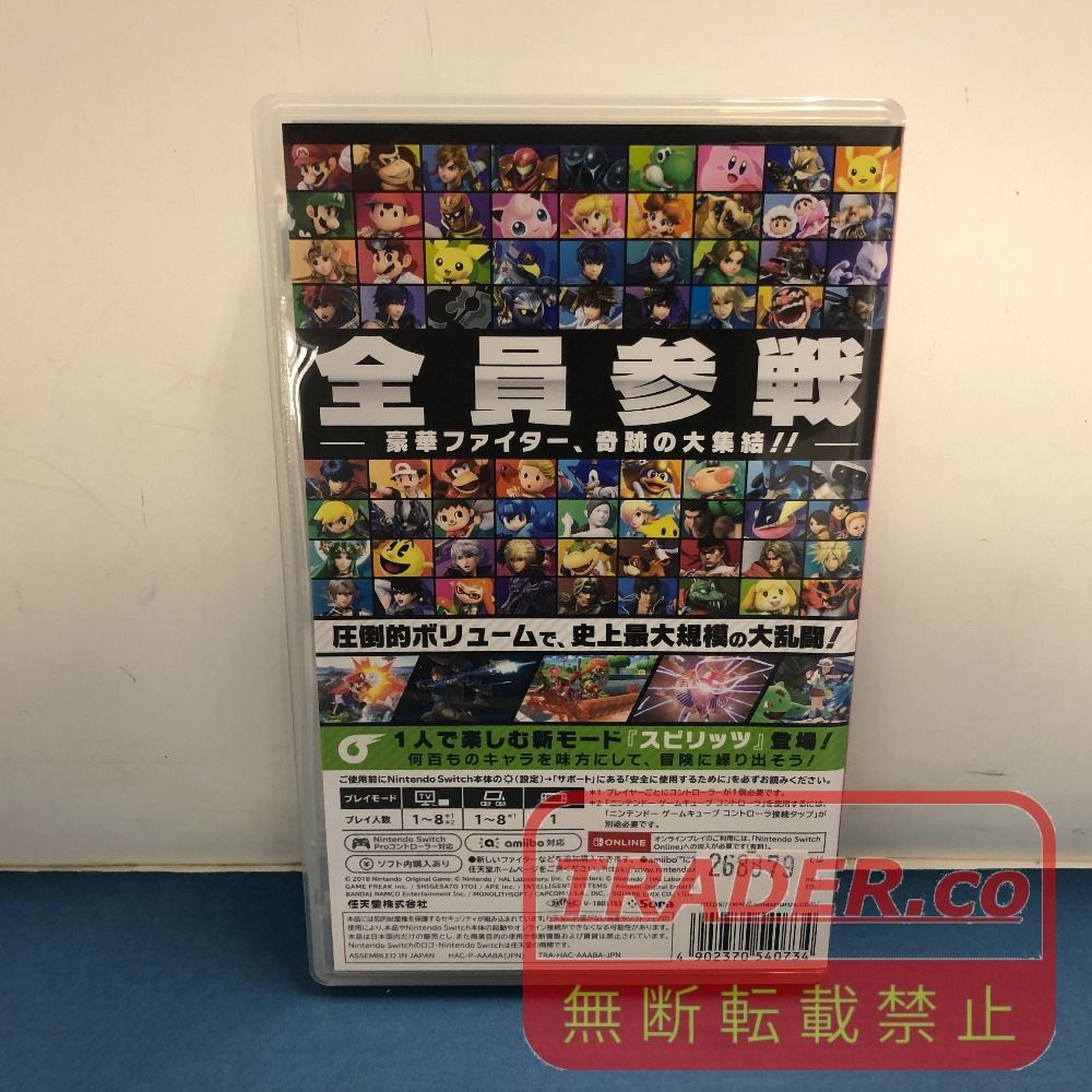 02w25536 Nintendo Switch用ソフト 大乱闘スマッシュブラザーズ