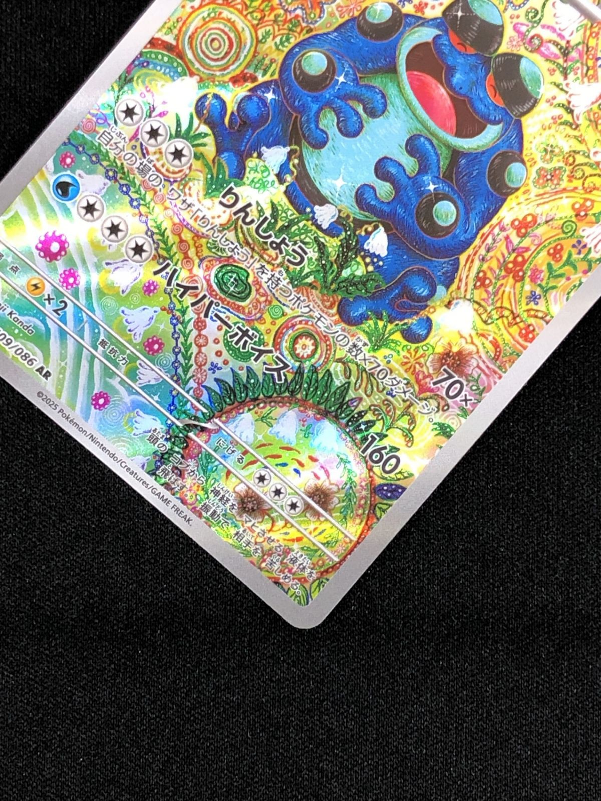 ポケモンカードゲーム ポケカ ガマゲロゲ AR SV11B-109 SV11B 拡張