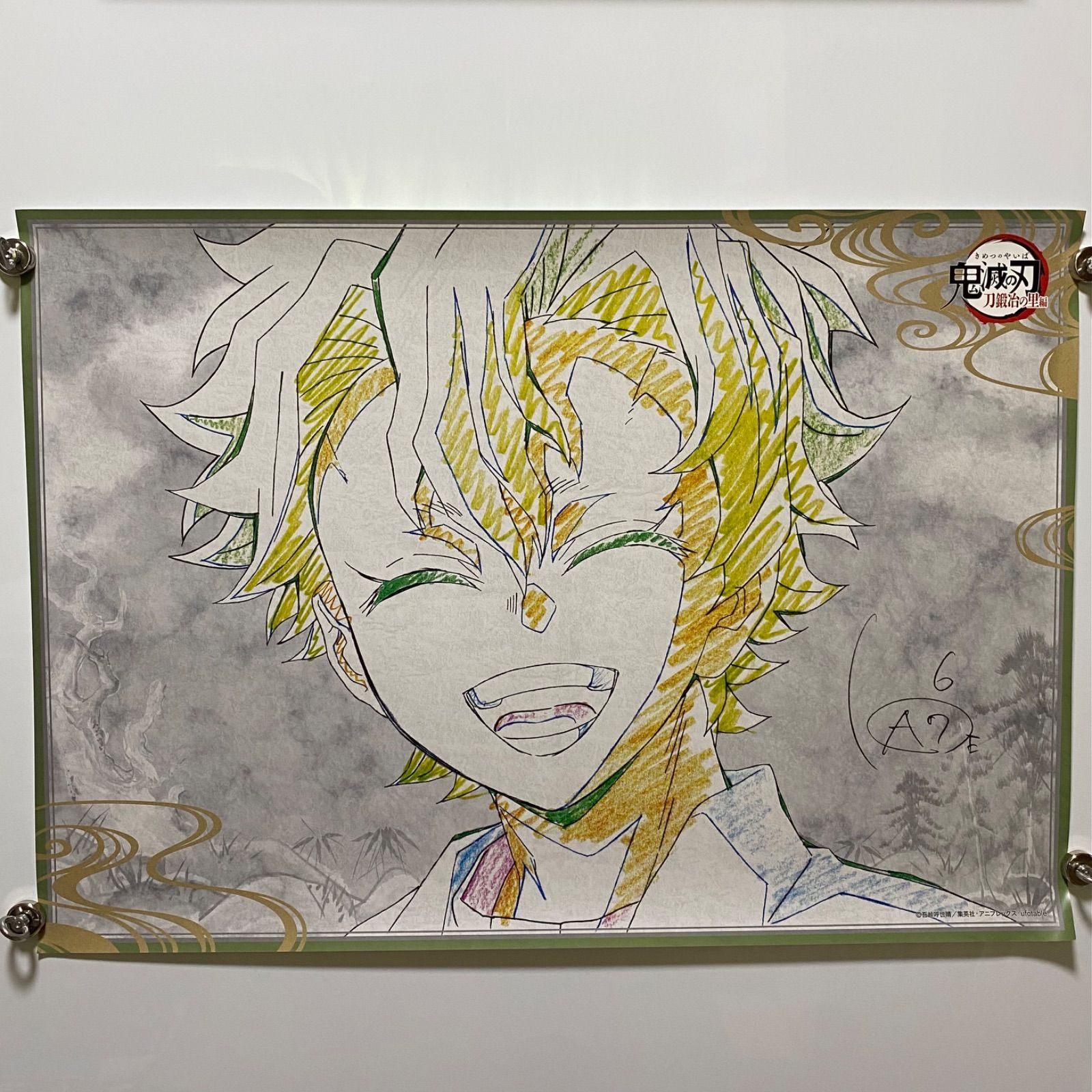 鬼滅の刃 刀鍛冶の里編×ufotable DINING 不死川実弥 B2原画ポスター　#1455