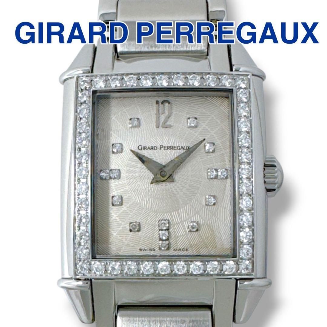 ジラールペルゴ ヴィンテージ 2589 ダイヤ 手巻き レディース 腕時計 希少 GIRALD-PERREGAUX ブランド 美品 稼働 シルバー文字盤 ステンレススチール ダイヤモンド スイス製 SA/未使用に近い