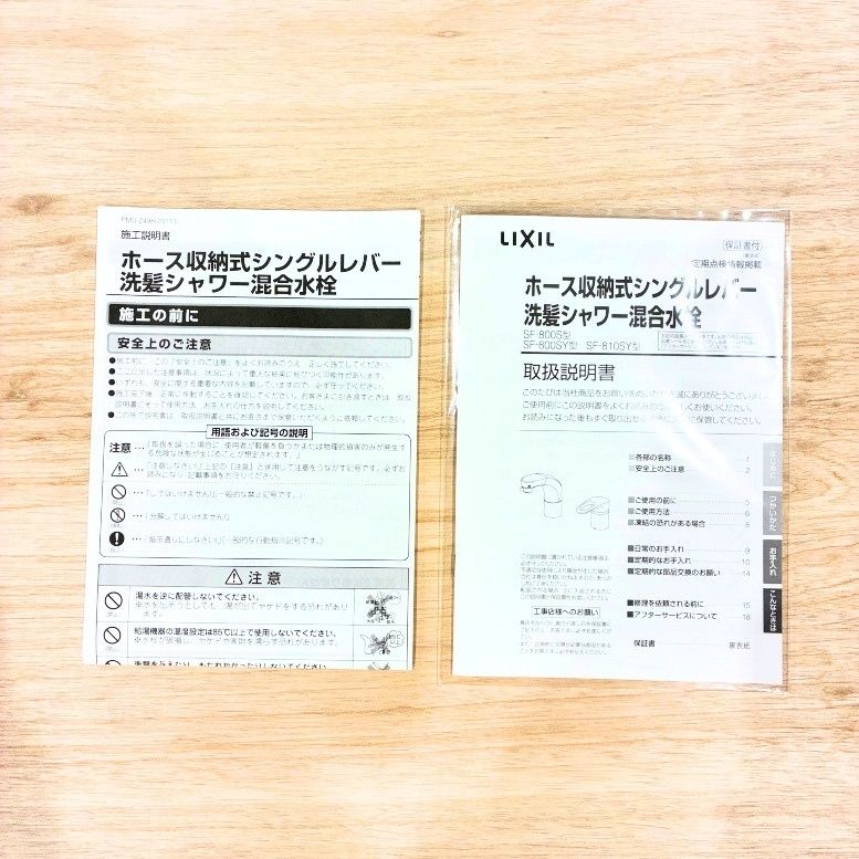 LIXIL SF-800SYU シングルレバー洗髪シャワー混合水栓 ホース収納式 エコハンドル 水栓金具 未使用品 東京足立在庫 LIXIL SF-800SYU シングルレバー洗髪シャワー混合水栓 ホース収納式 エコハンドル 水栓金具 未使用品 東京足立在庫