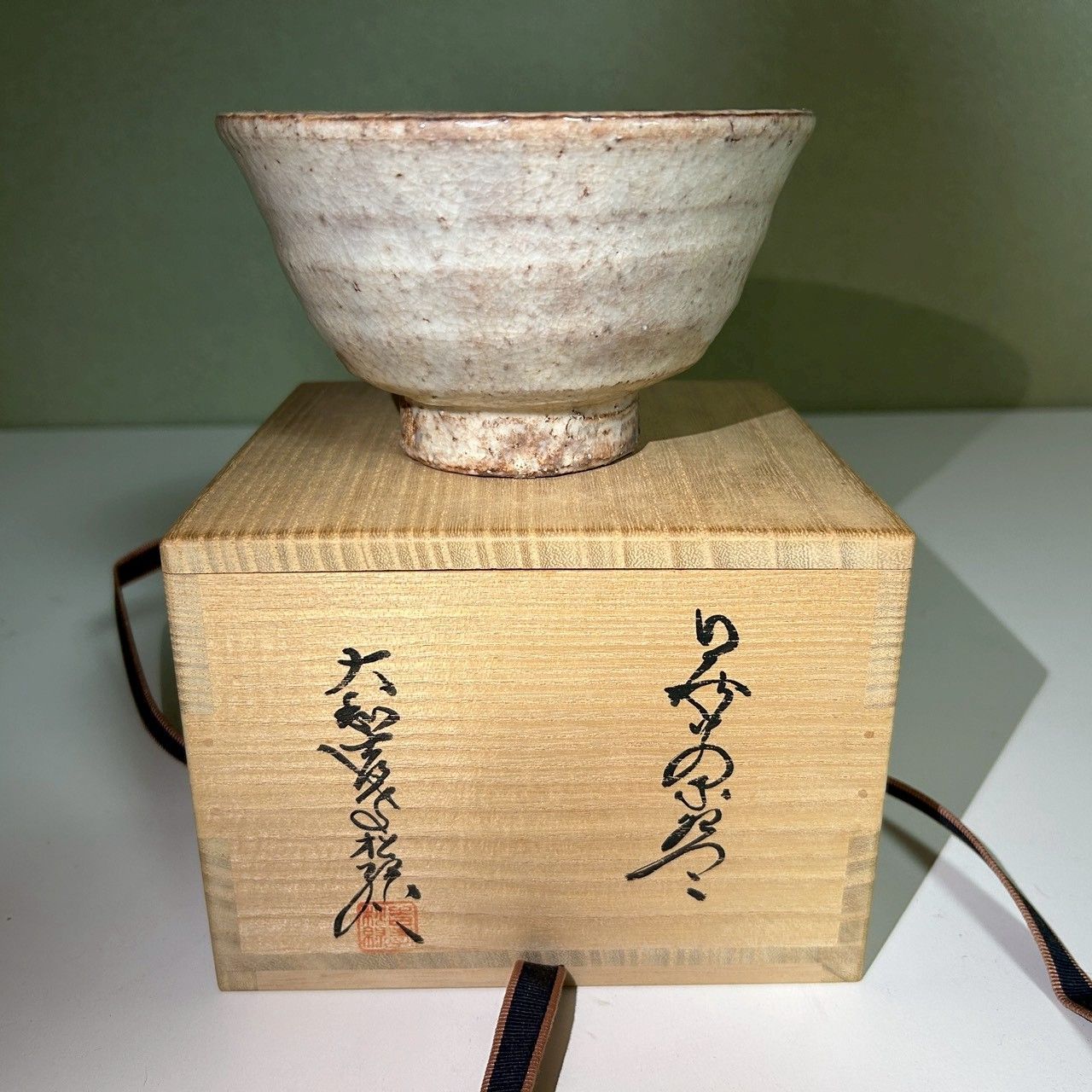 茶道具】志野茶碗 大萱窯 共箱付 抹茶碗 茶器【stage-13】 - メルカリ