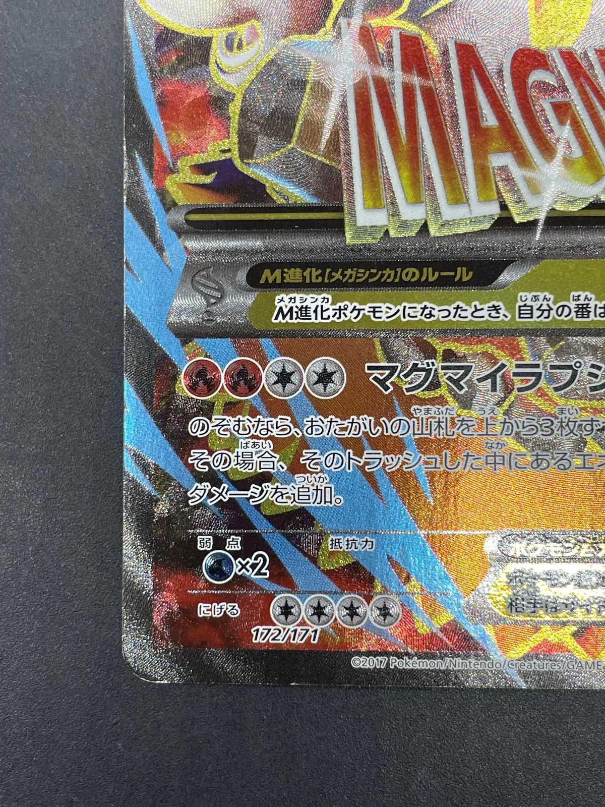 ポケモンカード MバクーダEX 172/171 THE BEST OF XY - メルカリ