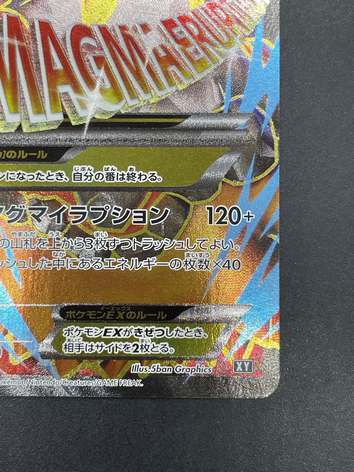 ポケモンカード MバクーダEX 172/171 THE BEST OF XY - メルカリ
