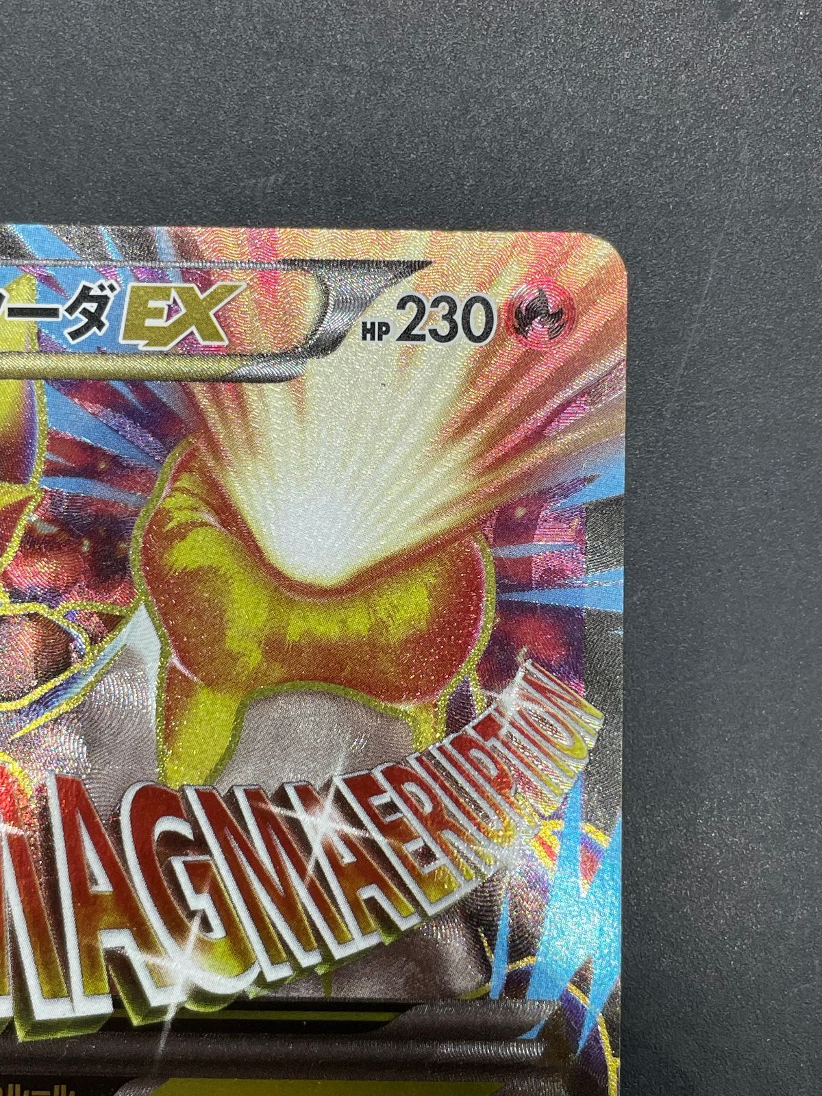 ポケモンカード MバクーダEX 172/171 THE BEST OF XY - メルカリ