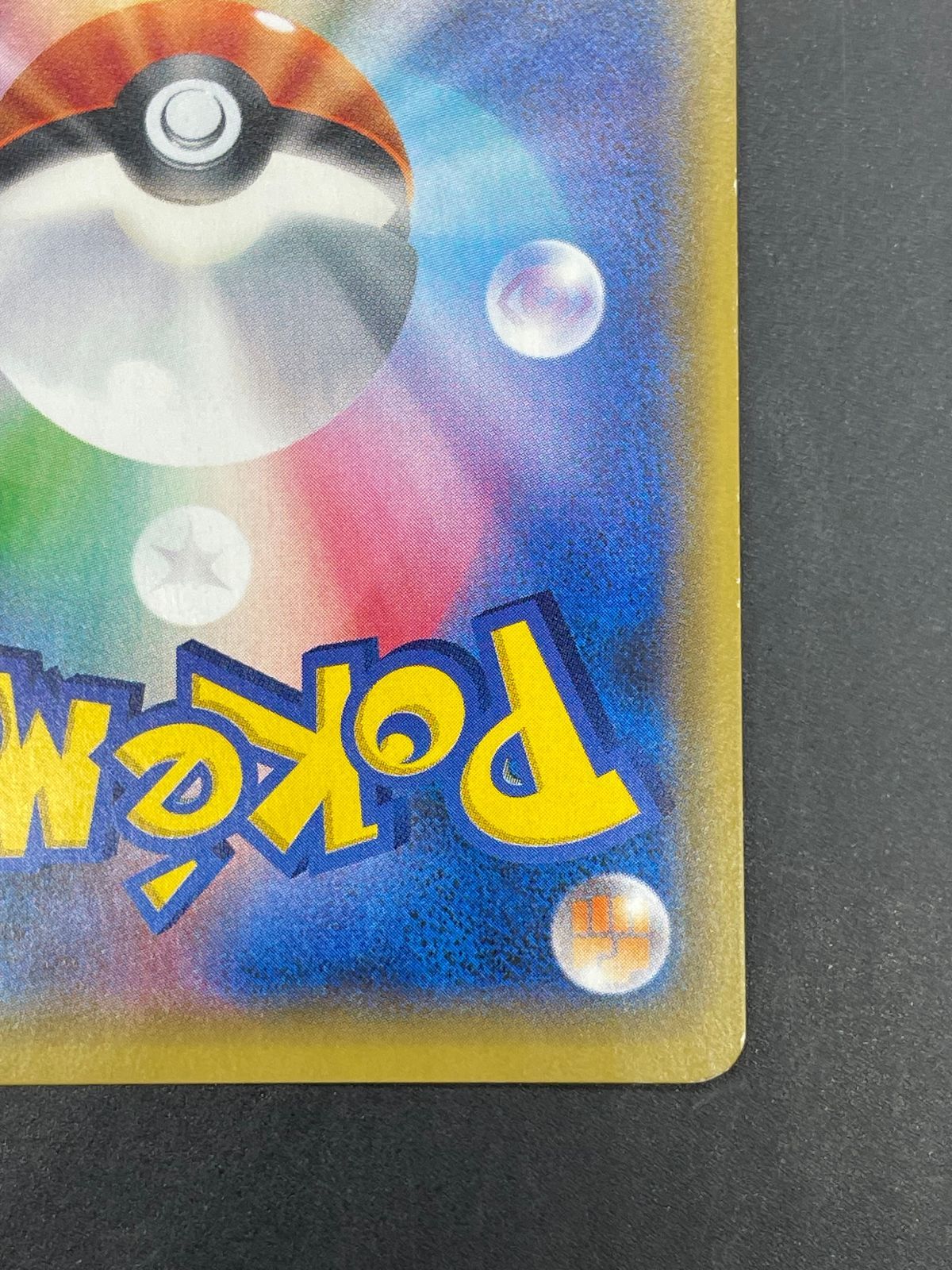 ポケモンカード MバクーダEX 172/171 THE BEST OF XY - メルカリ