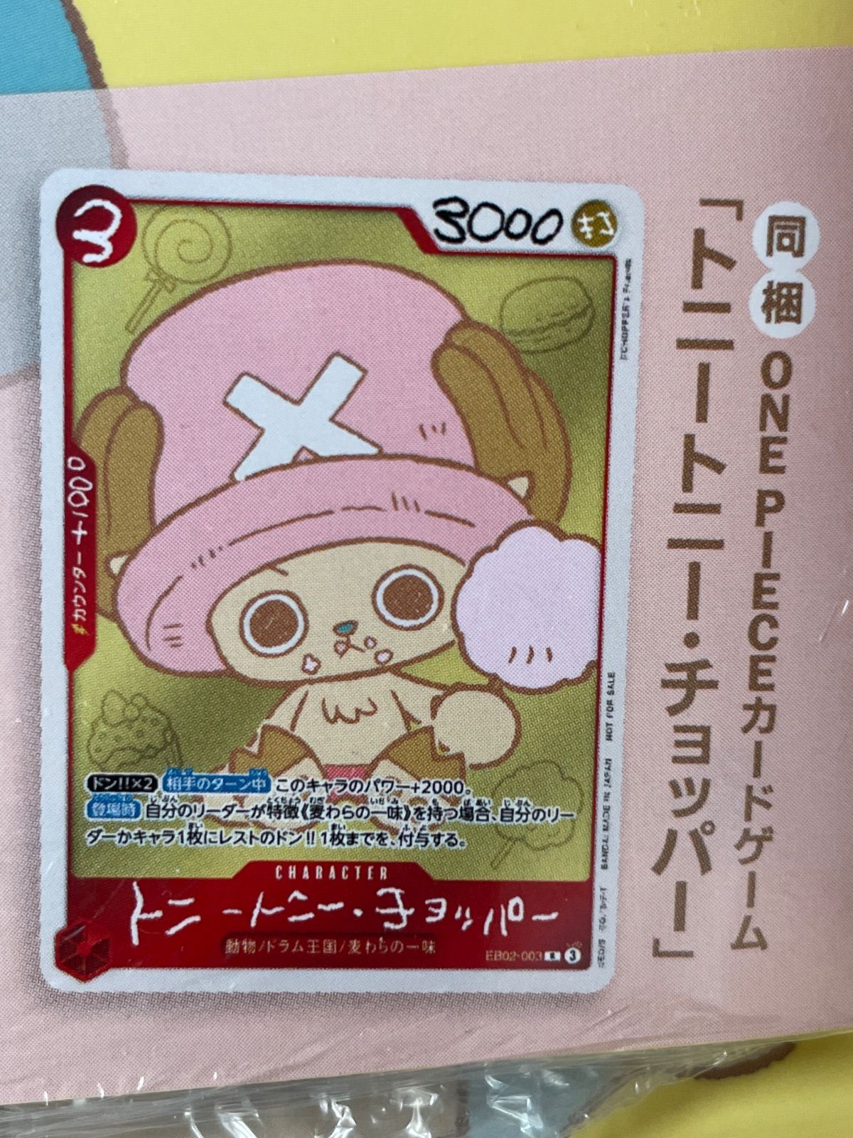 5冊セット】ONE PIECE CHOPPER'S［ 1巻］［全巻シュリンク未開封新品