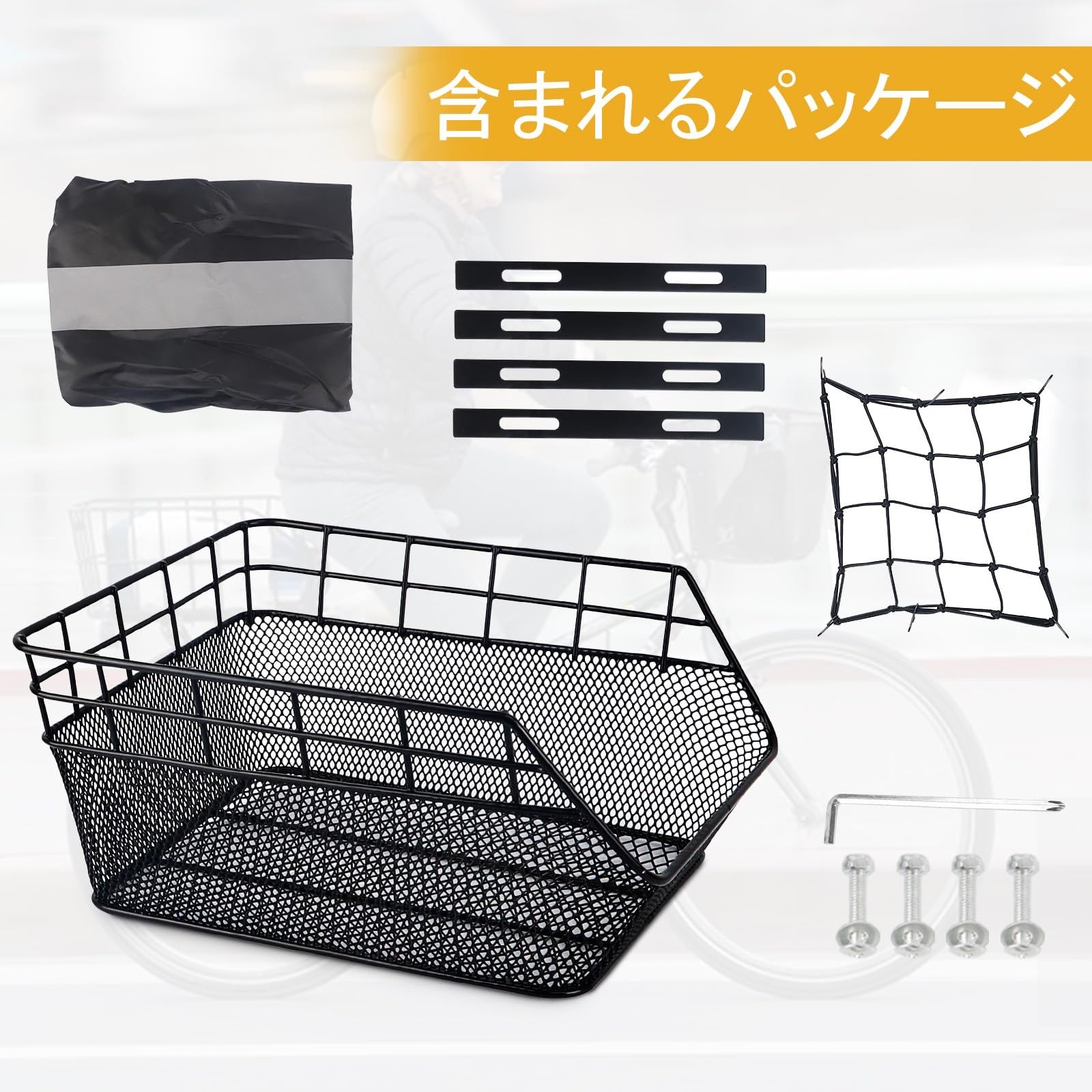 WEEROCK 自転車 後ろカゴ リアバスケット 黒 金属製 大容量 頑丈 