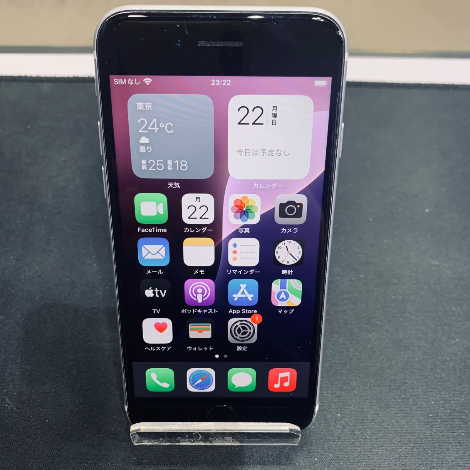 【中古品】iPhone SE (第2世代) SIMFREE 128GB ホワイト