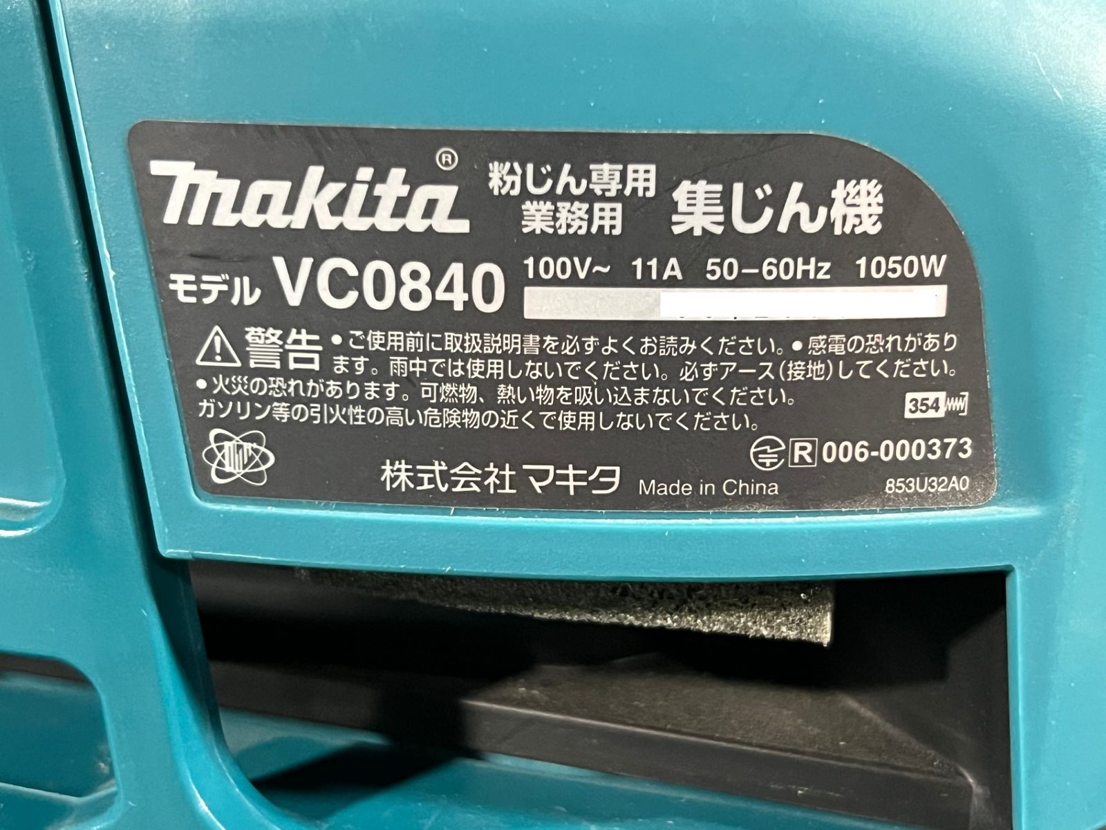 ☆中古品☆makita マキタ 粉じん専用 集じん機 VC0840 ホース付 100V 8L 工具連動 コード式 集塵機 掃除機 業務用 クリーナー130053