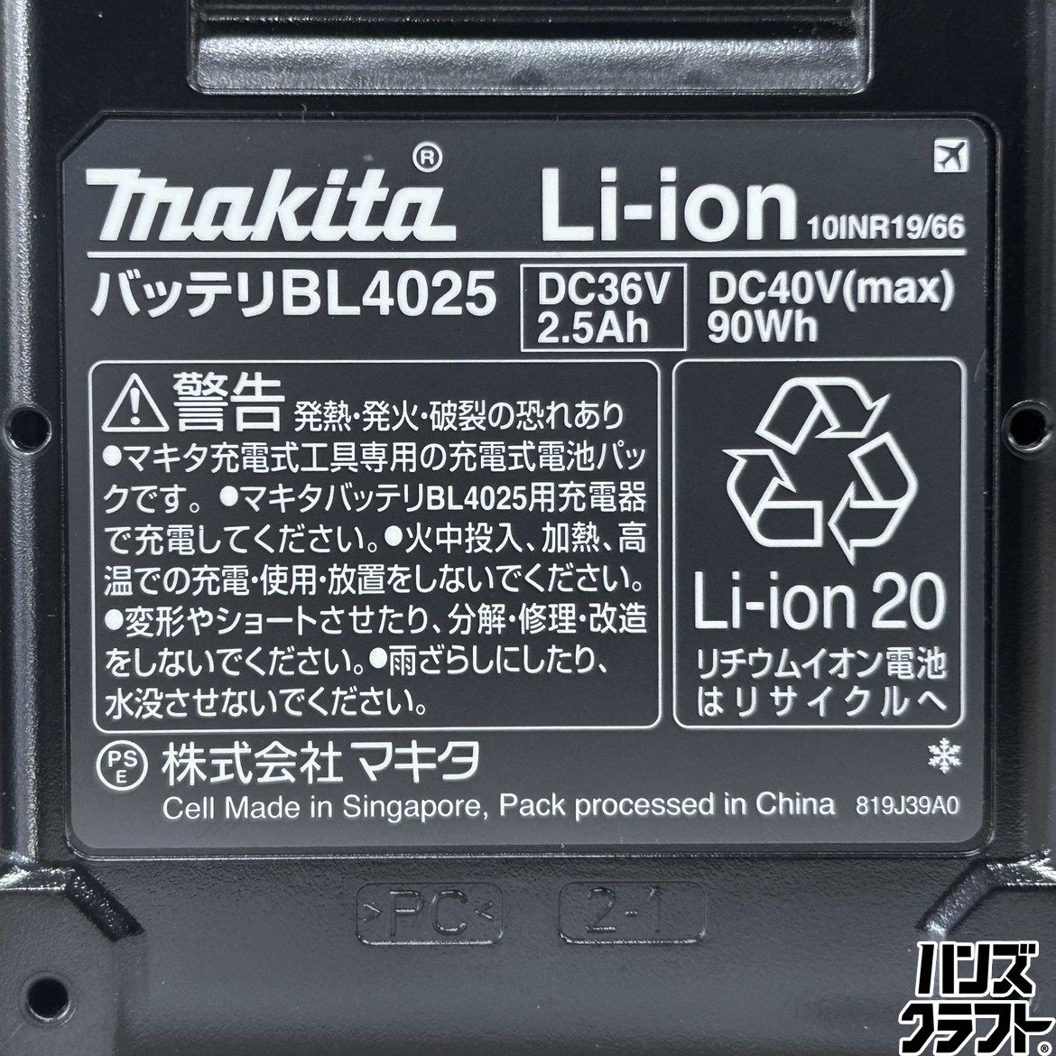 ▽【未使用】マキタ makita　20mm 充電式ハンマドリル HR010GRDX 40Vmax BL4025バッテリ×2個 充電器 ケース付 集じんシステム付 未使用
