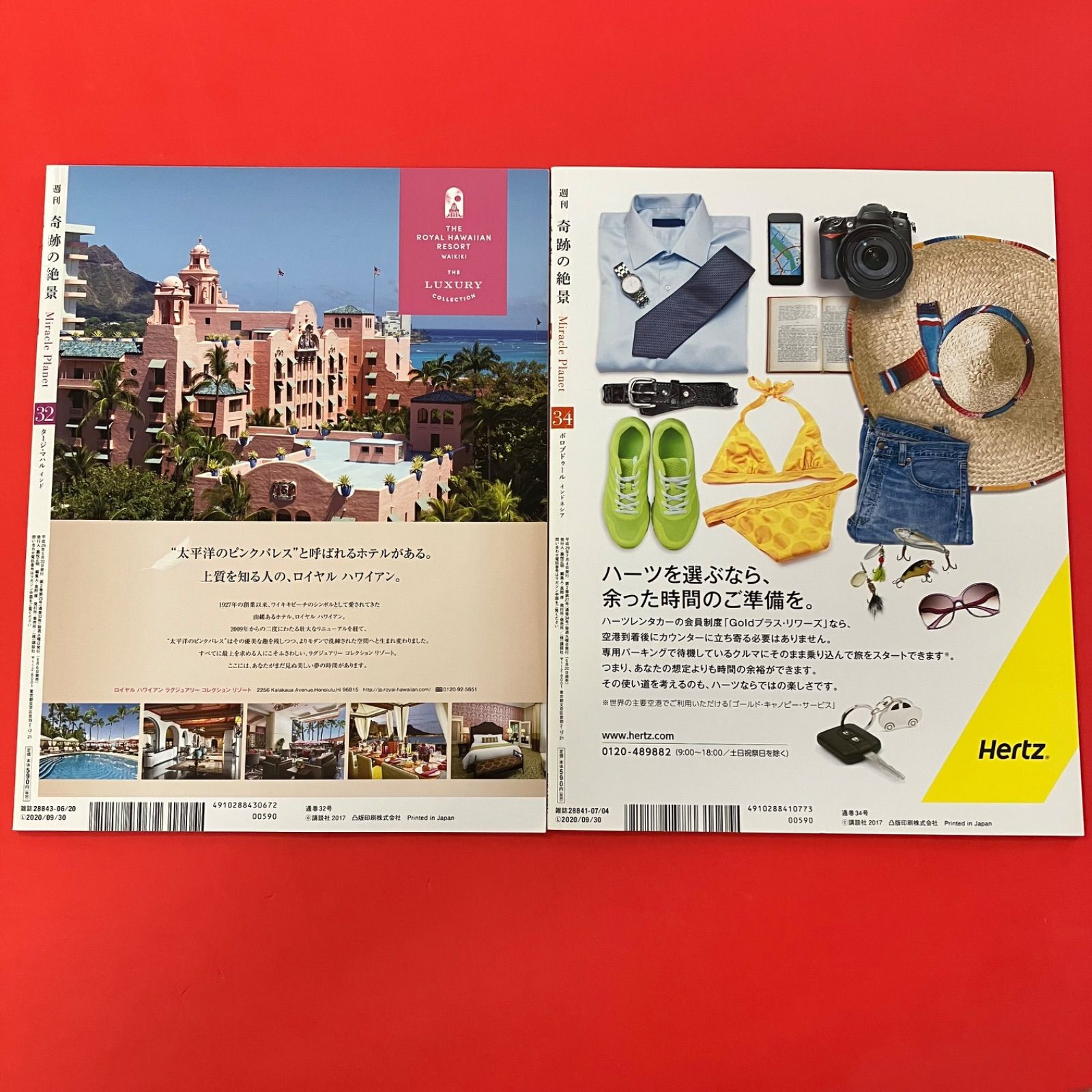 週刊 奇跡の絶景 Miracle Planet 雑誌2冊セット ym_c0_9049 - メルカリ