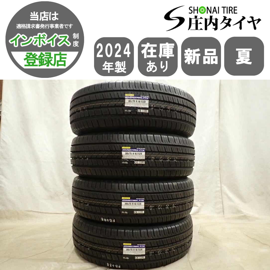 夏新品2024年製 4本SET 会社宛 送料無料 265/70R16 112H ダンロップ グラントレック PT5 ランクル70 プラド ハイラックス サーフ NO,F8688