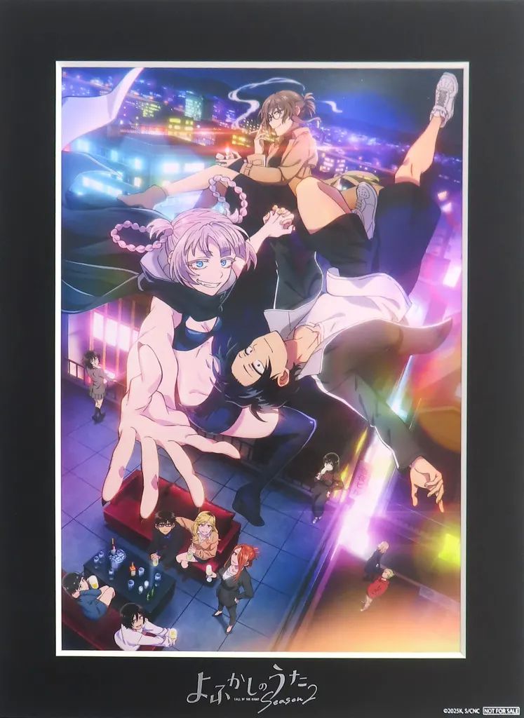 【中古】紙製ボード・プレート 集合 A4キャラファインマット 「Blu-ray/DVD よふかしのうた Season2」 アニプレックスオンライン限定上下巻連動購入特典