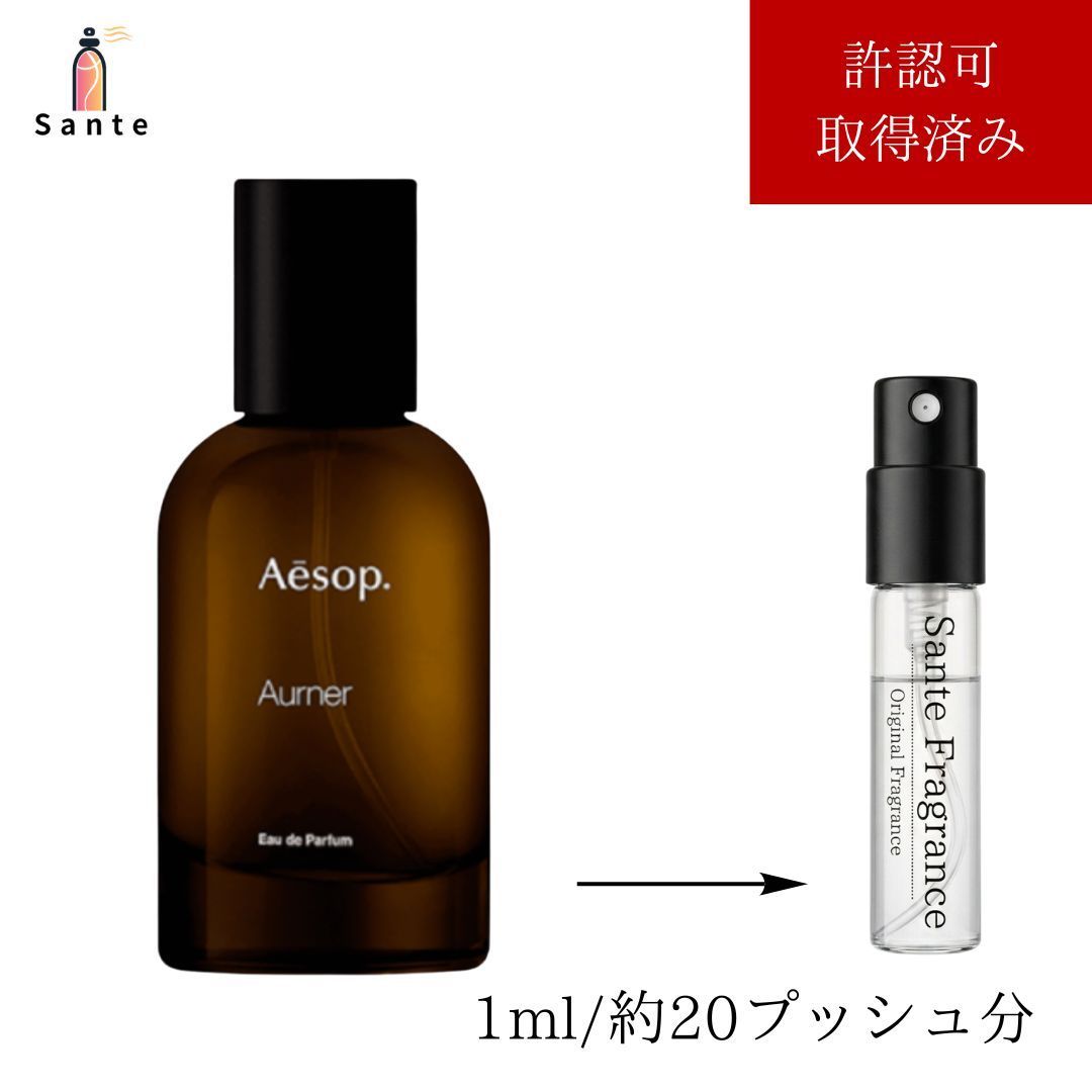最安値】お試し香水 イソップ Aesop オルナー Aurner 1ml - メルカリ