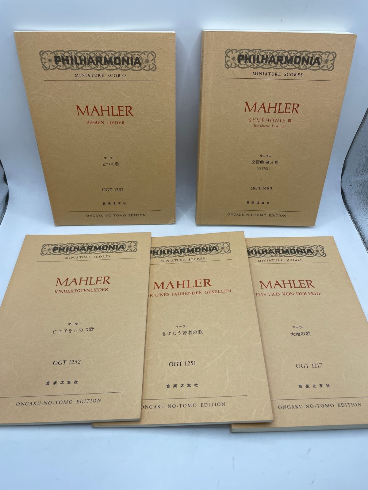 まとめ売り】 ミニチュア・スコア マーラー（MAHLER） ブルックナー 