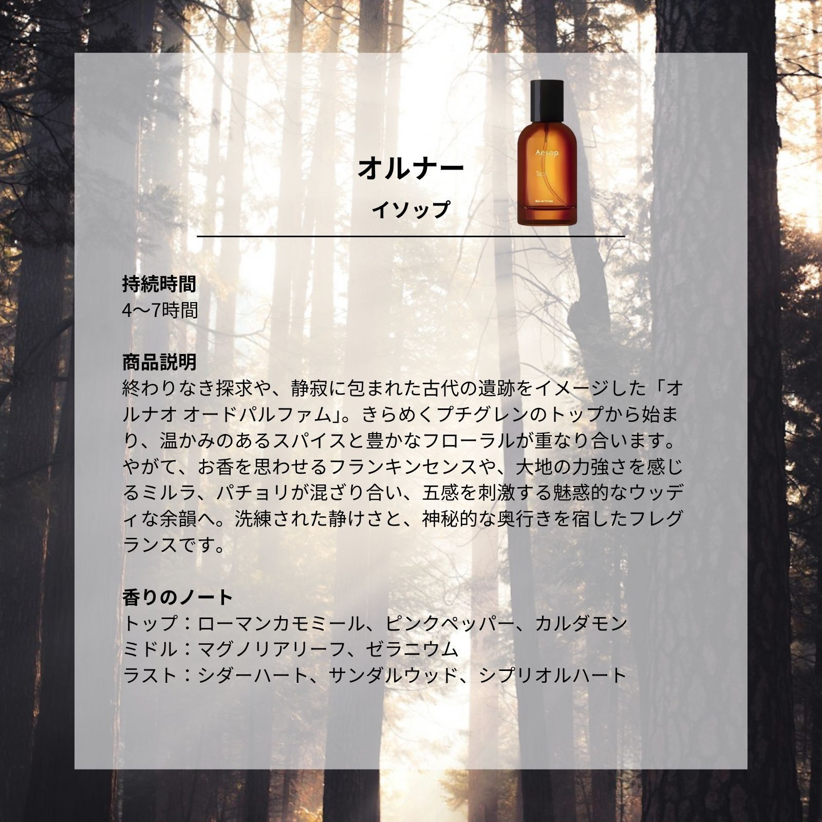 最安値】お試し香水 イソップ Aesop オルナー Aurner 1ml - メルカリ