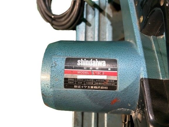 ☆中古品☆SHINDAIWA 新ダイワ 100V 305mm ライトカッター L120S 高速切断機 高速カッター 砥石切断機 鉄工用 押切り機130818