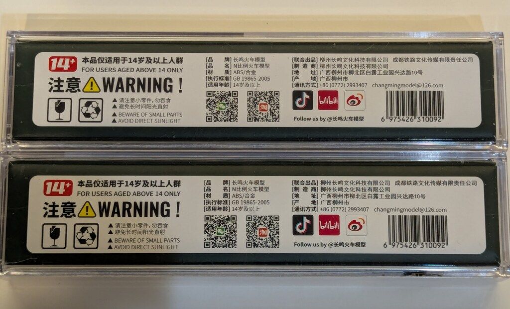 長鳴/CHANGMING 1/160 Nゲージ 韶山 SS3B-6090A/SS3B-6090B 2両セット