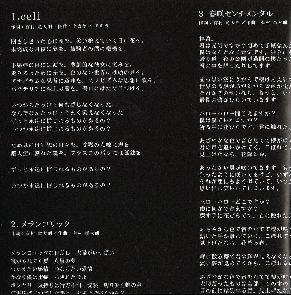 Plastic Tree FC限定 LIVE CD JellyFish Breed 2004 裏・cell. 非売品