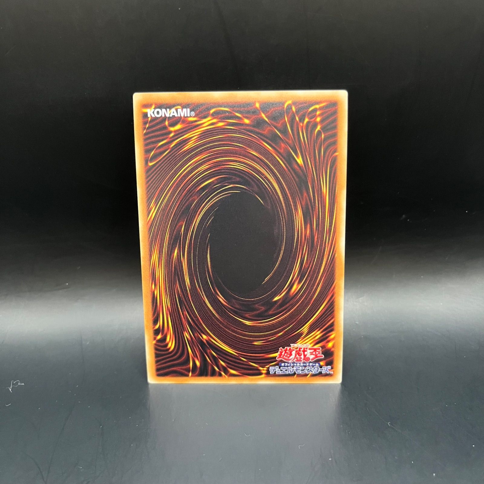 遊戯王 超魔導竜騎士－ドラグーン・オブ・レッドアイズ 20th