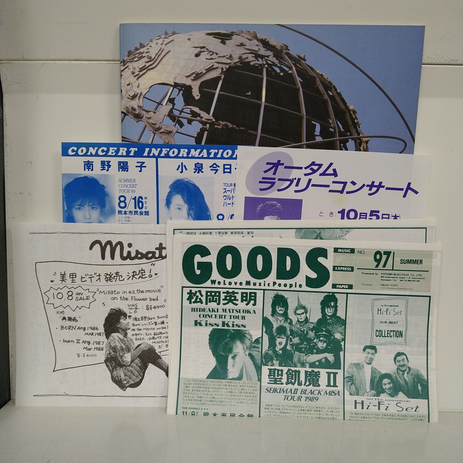 渡辺美里 ツアーパンフレット 7冊セット 1986-1991 チラシ付き