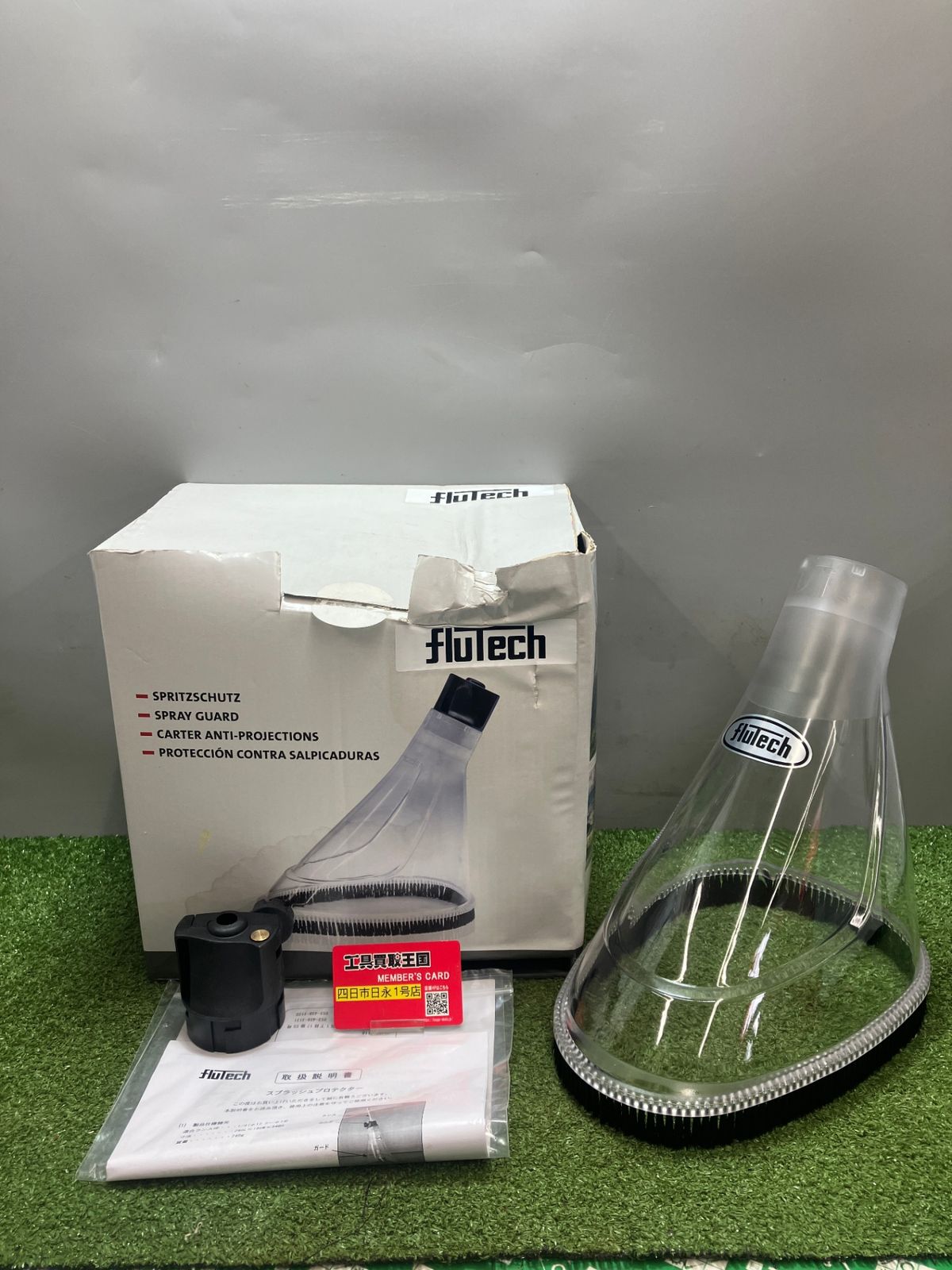 【未使用品】【0936】fluTech スプラッシュプロテクター　ITCV1CQAV19W