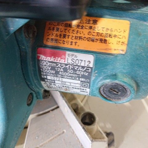 Makita マキタ LS0712 190mmスライドマルノコ