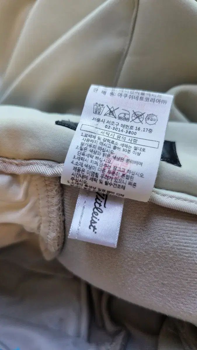 Titleist(남299/76) 裏起毛 冬 ゴルフパンツ アイボリー