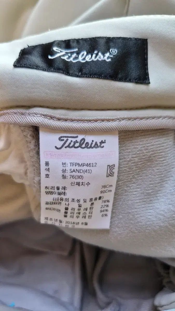 Titleist(남299/76) 裏起毛 冬 ゴルフパンツ アイボリー