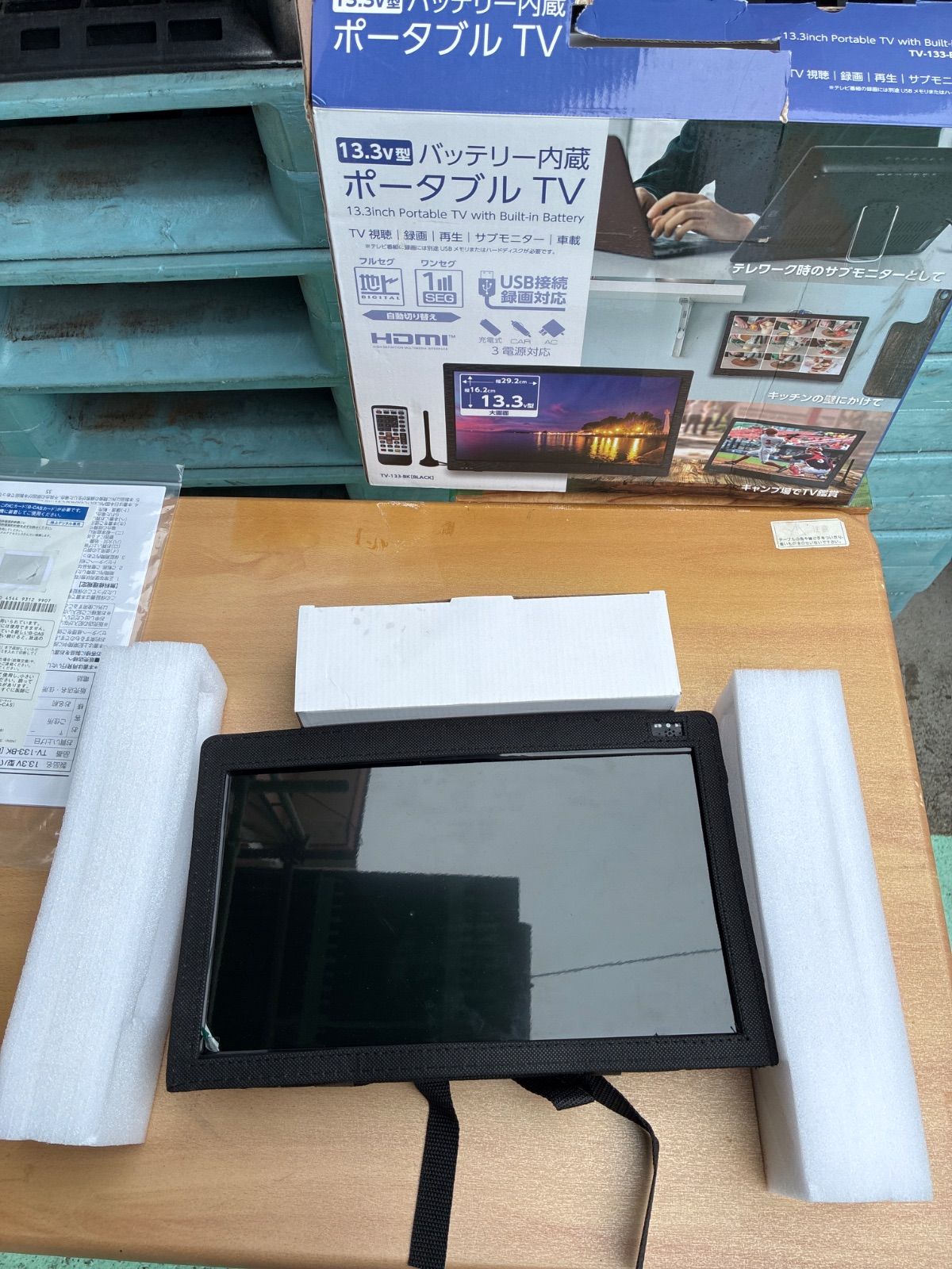 バッテリー内臓　ポータブルTV　13.3v型 13.3v型 ポータブルTV バッテリー内蔵 TV-133-BK - メルカリ