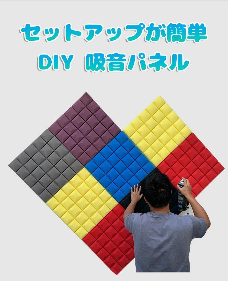 防音シート 壁 床 吸音材 遮音シート 吸音ボード 天井 壁 賃貸 壁貼る 吸音パネル 効果 騒音対策 マンション 難燃性 貼り付け DIY 緩衝材 5枚セット 10枚セット 12枚セット 20枚セット 30枚セット 40枚セット