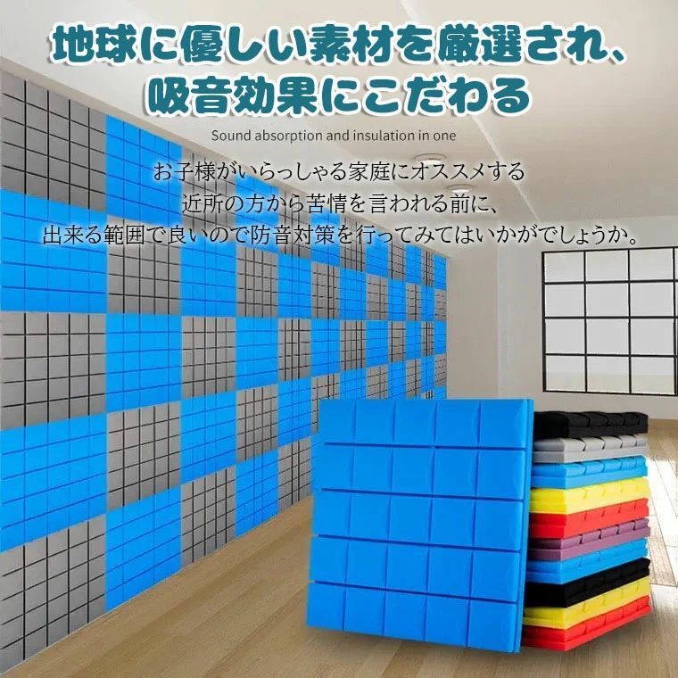 防音シート 壁 床 吸音材 遮音シート 吸音ボード 天井 壁 賃貸 壁貼る 吸音パネル 効果 騒音対策 マンション 難燃性 貼り付け DIY 緩衝材 5枚セット 10枚セット 12枚セット 20枚セット 30枚セット 40枚セット