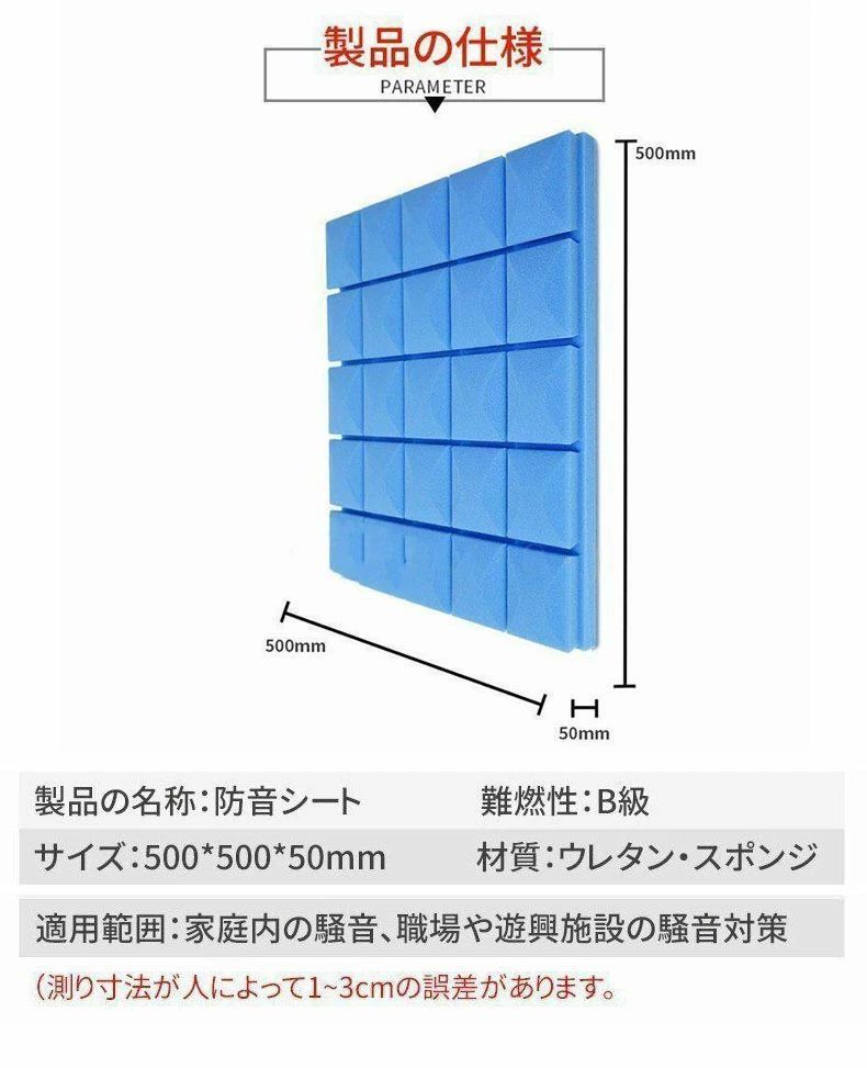 防音シート 壁 床 吸音材 遮音シート 吸音ボード 天井 壁 賃貸 壁貼る 吸音パネル 効果 騒音対策 マンション 難燃性 貼り付け DIY 緩衝材 5枚セット 10枚セット 12枚セット 20枚セット 30枚セット 40枚セット