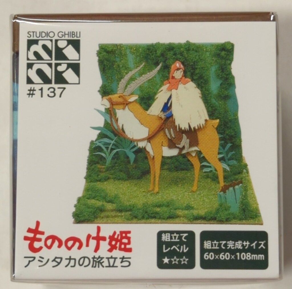 sankei みにちゅあーと スタジオジブリMini もののけ姫 アシタカの
