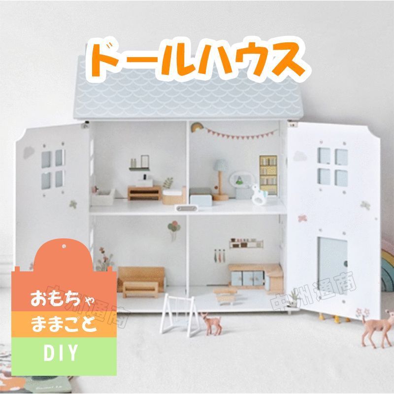 ドールハウス おもちゃ収納 家具 ミニチュア diy おもちゃ 子供 初心者 入門モデル ラック 人形用ハウス 知育玩具 木製 ままごと 手作り ワイドタイプ 組立カンタン 北欧 入学 入園 出産祝い 組み立てキット 誕生日