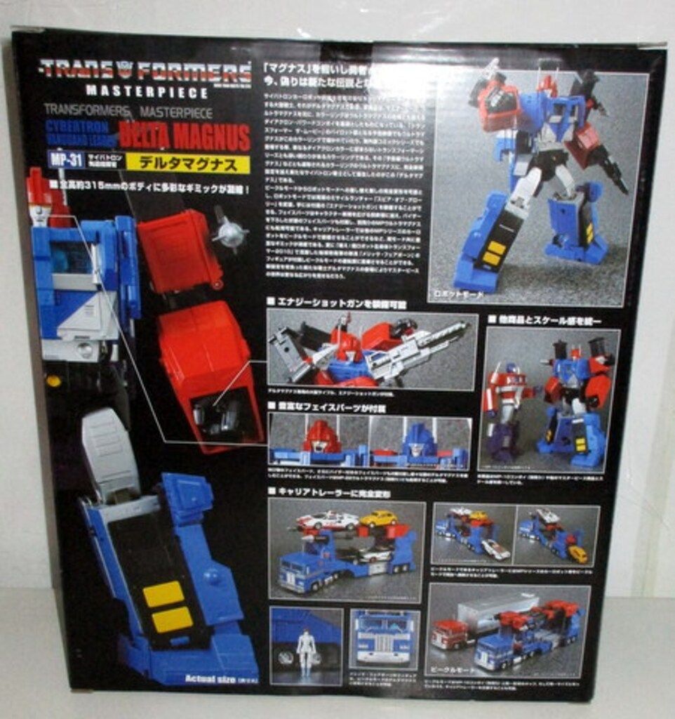 タカラトミー TF/マスターピース デルタマグナス MP31 タカラトミー TF/マスターピース デルタマグナス MP31