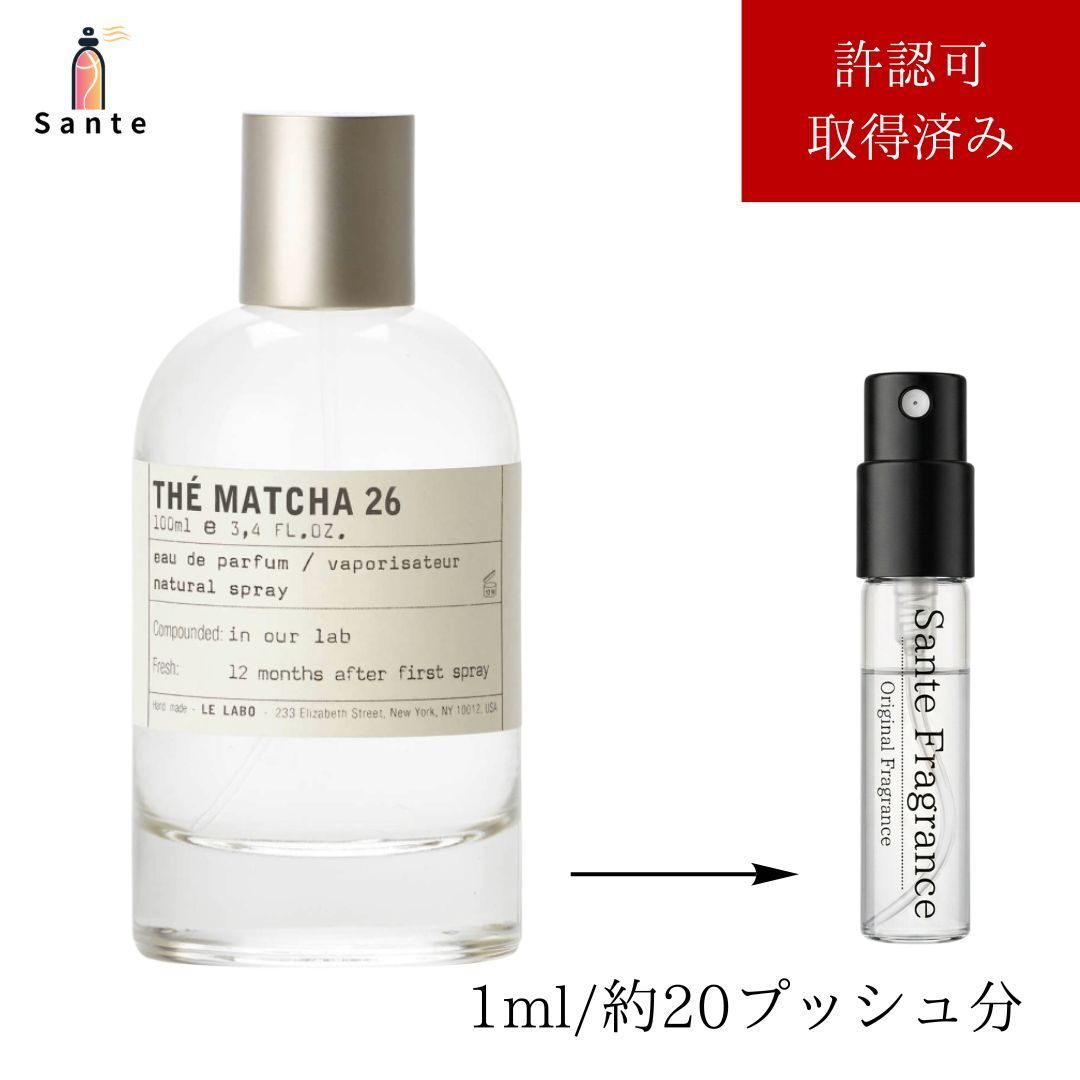 最安値】お試し香水 ルラボ マッチャ26 1ml - メルカリ