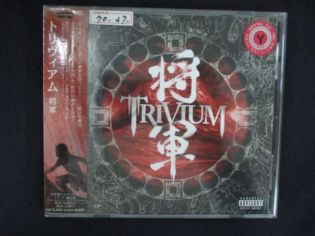 2605 レンタル版CD 将軍/トリヴィアム Shogun/Trivium 【歌詞・対訳付