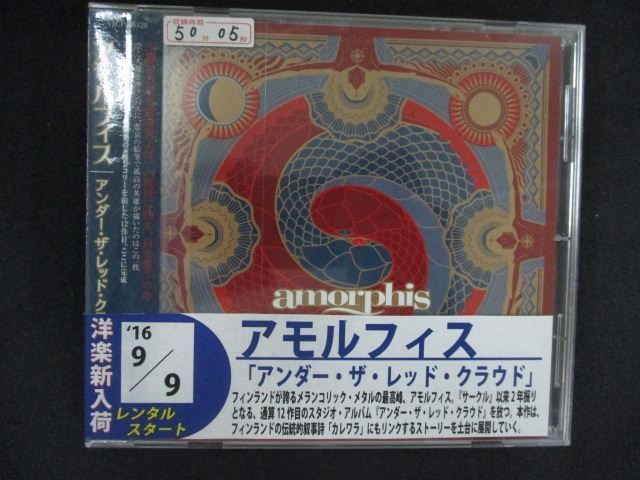 2606 レンタル版CD アンダー・ザ・レッド・クラウド/アモルフィス