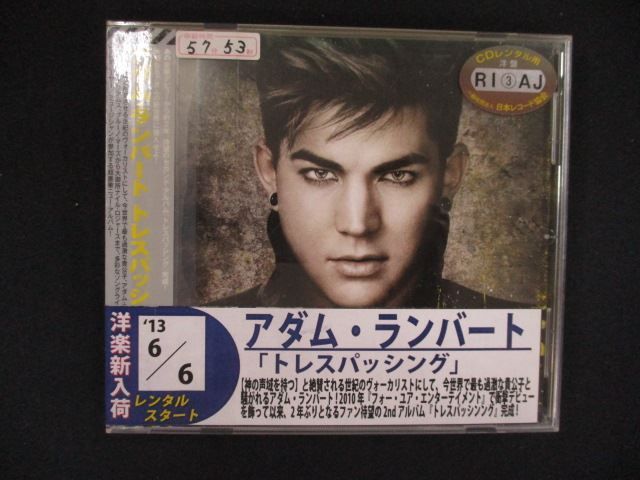 2606 レンタル版CD トレスパッシング/アダム・ランバート TRESPASSING