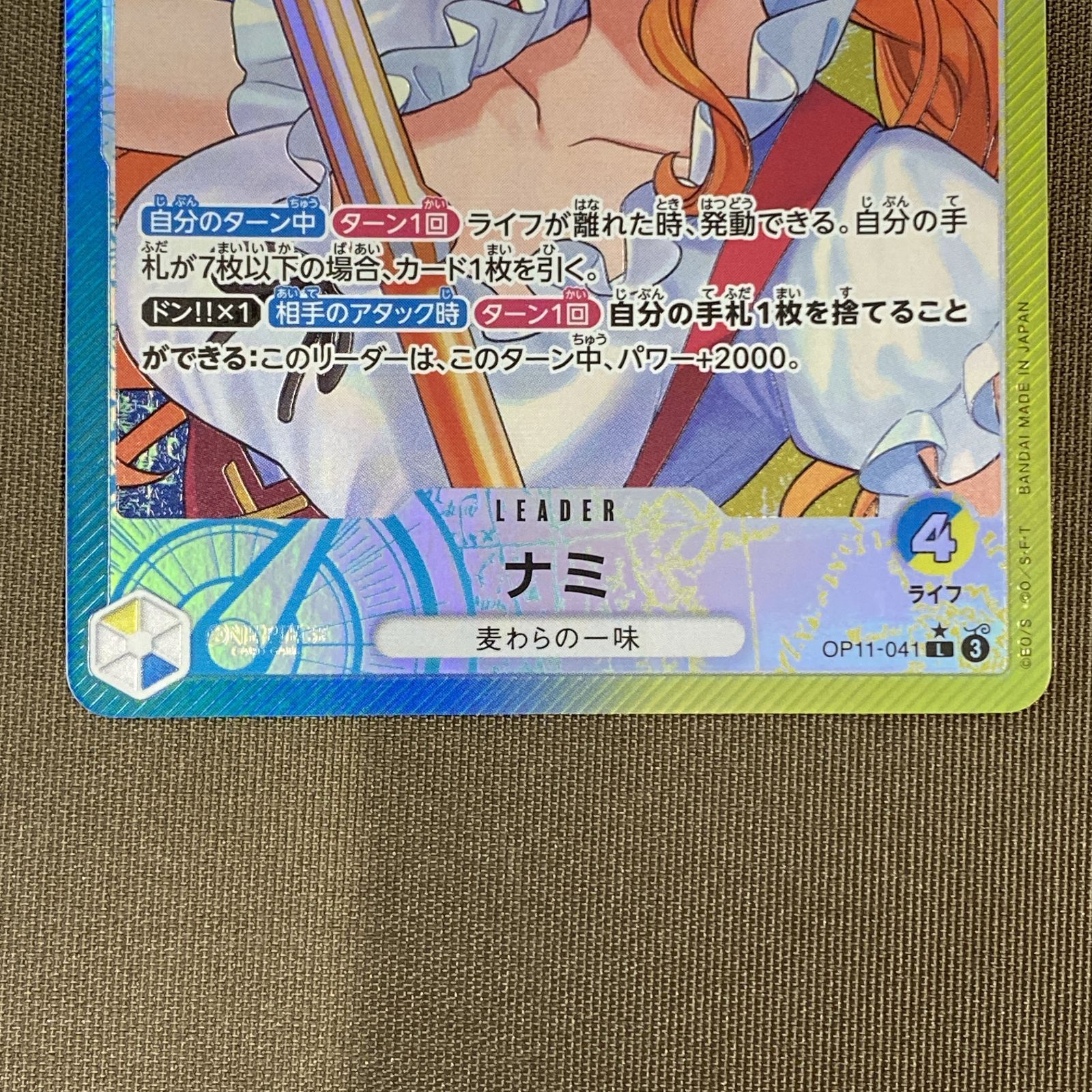 浜館52-2251] ワンピースカードゲーム ナミ パラレル OP11-041 L [中古 