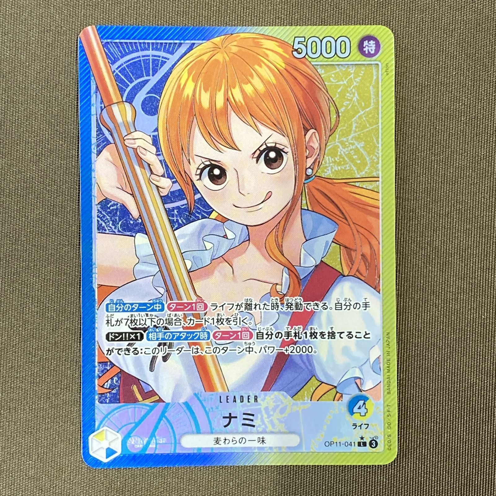 浜館52-2251] ワンピースカードゲーム ナミ パラレル OP11-041 L [中古